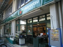 【東京都/台東区北上野】コスモ上野ロイヤルフォルム マルエツ東上野店（現地より約300m）