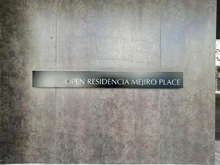 【東京都/豊島区目白】オープンレジデンシア目白プレイス マンション表札