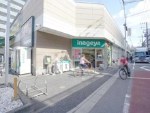 【東京都/荒川区西日暮里】ステーションガーデンタワー いなげや荒川西日暮里店（現地より約350m）