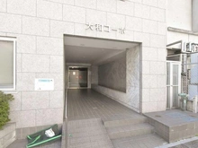 【東京都/荒川区東日暮里】大和コーポ エントランス