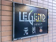 【東京都/台東区元浅草】レジェンド元浅草 マンション表札