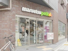 【東京都/台東区蔵前】エグザレオーネ蔵前 マルエツプチ蔵前四丁目店（現地より約500m）