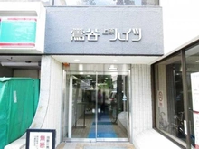 【東京都/台東区根岸】鶯谷上原ハイツ エントランス