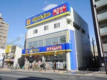【東京都/荒川区東日暮里】アトラスブランズタワー三河島 マツモトキヨシ三河島駅前店（現地より約190m）
