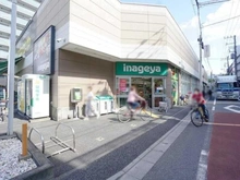 【東京都/荒川区東日暮里】アトラスブランズタワー三河島 いなげや荒川西日暮里店（現地より約550m）