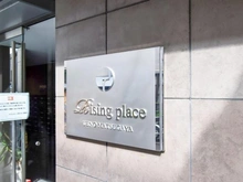 【東京都/台東区松が谷】Rising place上野松が谷 マンション表札