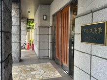【東京都/台東区西浅草】アルス浅草ラルジュール エントランス