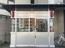 【東京都/台東区西浅草】アルス浅草ラルジュール 西浅草三丁目交番（現地より約40m）