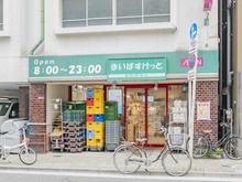 【東京都/台東区寿】クリオ蔵前壱番館 まいばすけっと蔵前駅北店（現地より約213m）