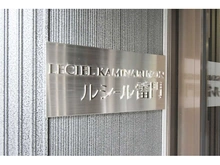 【東京都/台東区雷門】ルシール雷門 マンション表札