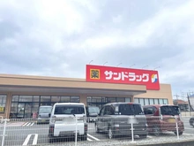 【東京都/立川市一番町】ハイホーム立川一番町 サンドラッグ　中神店（現地より約500m）：