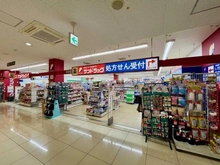 【東京都/昭島市美堀町】プラウド西武立川 サンドラッグ西武立川店（現地より約130m）：