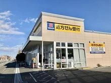 【東京都/日野市旭が丘】グランシティ豊田レジデンシアガーデン クリエイトS・D日野豊田店（現地より約1,800m）：