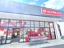 【東京都/昭島市武蔵野】ザ・バーデン昭島ペイ・サージュ ロピア 昭島アクロスプラザ店（現地より約650m）：