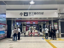 【東京都/八王子市打越町】八王子北野台パークホームズ 京王線「北野」駅（現地より約600m）：