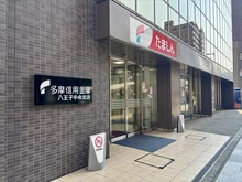 【東京都/八王子市八日町】ダイアパレスクレセール八王子 多摩信用金庫八王子中央支店（現地より約140m）：