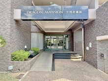 【東京都/立川市上砂町】ドラゴンマンション立川壱番館 エントランス