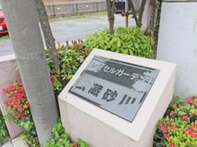 【東京都/立川市一番町】レクセルガーデン武蔵砂川 マンション表札