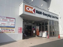 【東京都/八王子市別所】ローレルスクエア南大沢 オーケー 南大沢店（現地より約2,100m）：