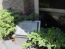 【東京都/八王子市千人町】ライオンズプラザ西八王子第二 マンション表札