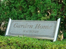 【東京都/八王子市本町】ガーデンホーム八王子 マンション表札