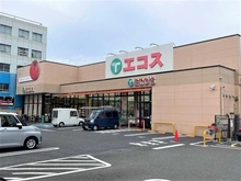 【東京都/八王子市八幡町】オーベルグランディオ八王子エアーズ  エコス大横店（現地より約450m）