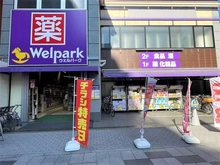 【東京都/八王子市横山町】グエルスクエア八王子 ウェルパーク八王子八日町（現地より約180m）