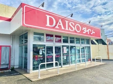 【東京都/立川市富士見町】レガリア ダイソー立川富士見町店（現地より約320m）