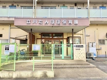 【東京都/立川市富士見町】レガリア 立川たんぽぽ保育園（現地より約800m）