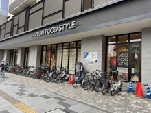 【東京都/八王子市八日町】パークホームズ八王子  イオンフードスタイル八王子店（現地より約950m）