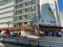 【東京都/八王子市八日町】プレシャスハーモニー八王子 ドン・キホーテ八王子駅前店（現地より約650m）