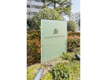 【東京都/青梅市東青梅】アイディーコート東青梅 マンション表札