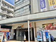 【東京都/八王子市追分町】グリーンパーク西八王子 ダイエー西八王子店（現地より約750m）