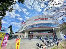 【東京都/八王子市椚田町】サンクレイドル八王子狭間 イトーヨーカドー八王子店（現地より約210m）