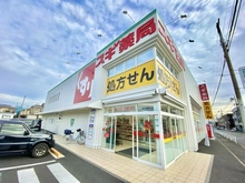 【東京都/立川市栄町】レヂオンス立川栄町 スギ薬局立川栄町店（現地より約80m）