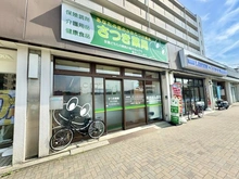 【東京都/八王子市椚田町】マイキャッスル椚田 さつき薬局 めじろ台店（現地より約1,200m）：