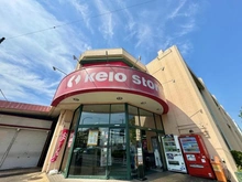 【東京都/八王子市椚田町】レーベンスクエアリマインドヒルズ 京王ストア めじろ台店（現地より約1,500m）：