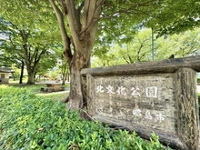 【東京都/昭島市武蔵野】メゾンエクレーレニュー昭島 昭島市立北文化公園（現地より約100m）：