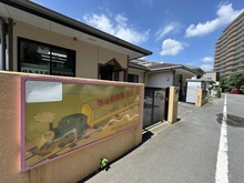 【東京都/昭島市武蔵野】メゾンエクレーレニュー昭島 福島保育園　分園（現地より約400m）：