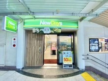 【東京都/昭島市昭和町】ビューネ昭島 NewDays 昭島（現地より約500m）：