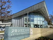 【東京都/昭島市昭和町】ビューネ昭島 アキシマエンシス（現地より約550m）：
