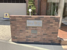 【東京都/文京区本駒込】クレール駒込 マンション表札