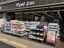 【千葉県/松戸市新松戸東】東急ドエルアルス新松戸 マツモトキヨシ 新松戸駅前店（現地より約360m）