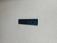 【東京都/文京区本駒込】駒込台ハイツ K棟 マンション表札