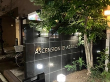 【東京都/台東区西浅草】アセンションアイディ浅草 マンション表札