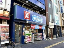 【東京都/北区王子】ルピナス王子駅前 ウエルシア王子駅北本通り店（現地より約150m）