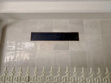 【東京都/北区王子】飛鳥山スカイハイツ マンション表札