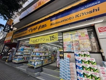 【東京都/文京区白山】ライオンズガーデンヒルズ白山 マツモトキヨシ　白山五丁目店（現地より約200m）