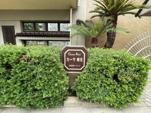 【東京都/中央区佃】カーサ相生 A棟 マンション表札