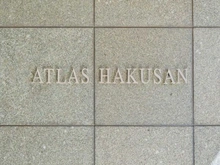 【東京都/文京区本駒込】アトラス白山 マンション表札